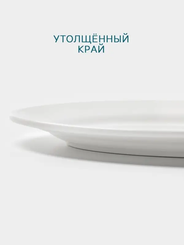 Тарелка Hanna Kn&ouml;vell, d=30 см, овальная, фарфор, белая