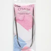 Спицы круговые, для вязания, с металлическим тросом, d=4.5 мм, 14/100 см