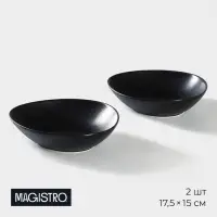 Тарелки глубокие Magistro Carbon, 17.5&times;15 см, набор 2 шт., фарфор, чёрные