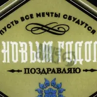 Блюдо сервировочное новогоднее &laquo;На удачу&raquo;, 12&times;35 см