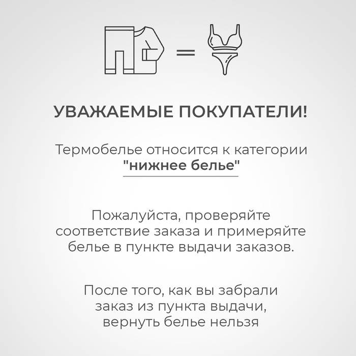 Термобельё женское (лонгслив, лосины) MINAKU цвет чёрный, р-р 52