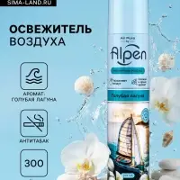 Освежитель воздуха Air pure by Alpen голубая лагуна, аэрозоль, 300 мл