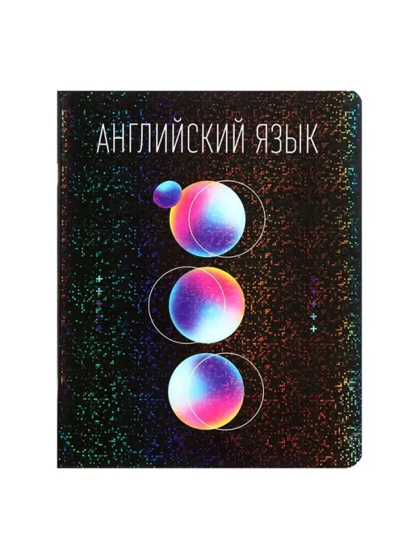 Предметная тетрадь по английскому языку Calligrata TOP &laquo;Абстракция&raquo;, 48 листов, в клетку, со справочным материалом, обложка из мелованного картона