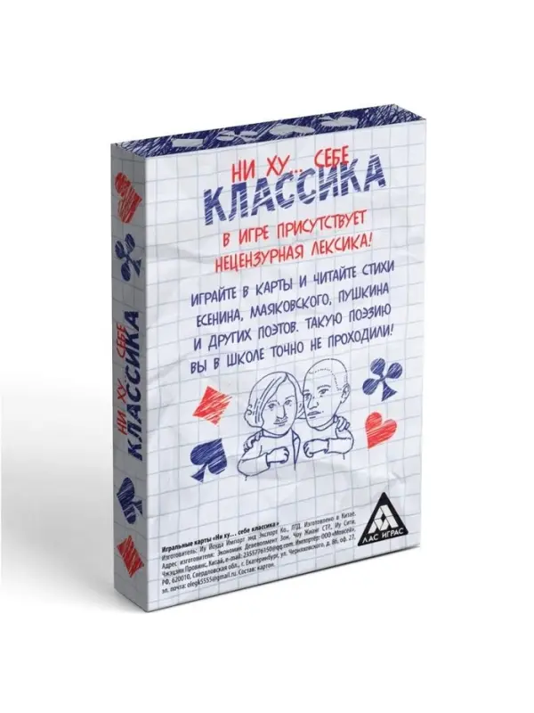Карты игральные &laquo;Ни ху&hellip; себе классика&raquo;, 36 карт, 18+