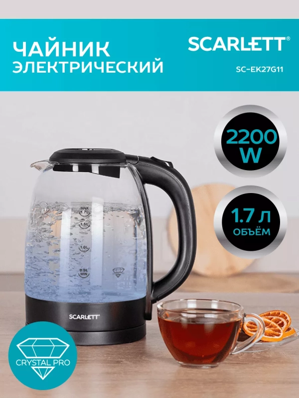 Чайник электрический стеклянный с подсветкой 1,7 л Чайник электрический стеклянный с подсветкой 1,7 л
