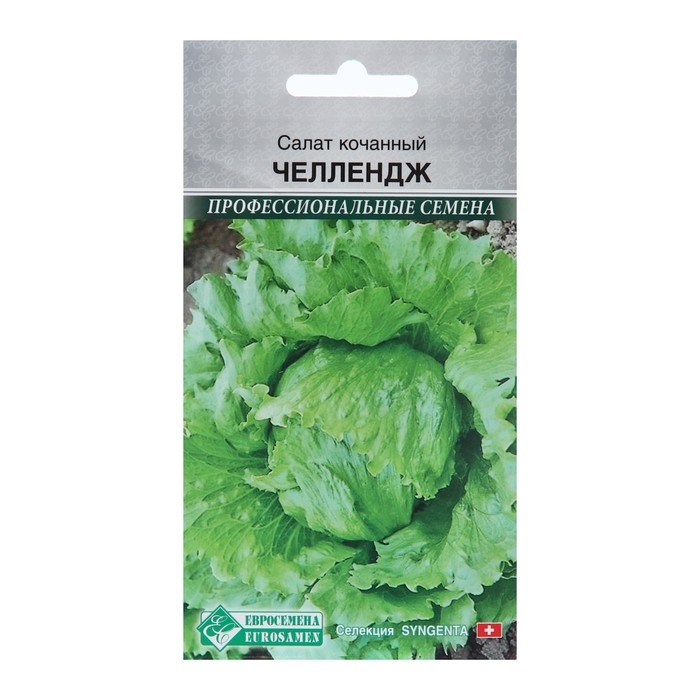 Семена Салат Семена Салат "Челлендж", 15 шт