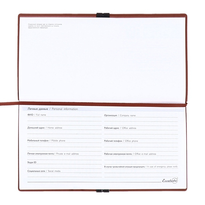 Еженедельник датир 2025г 175х95мм мягк обл иск кож 64л ESCALADA, бл тис, бл 70 г/м²,кор-ый Еженедельник датир 2025г 175х95мм мягк обл иск кож 64л ESCALADA, бл тис, бл 70 г/м²,кор-ый