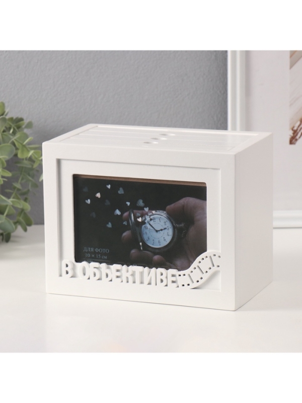 Фотоархив на 96 фото 10х15 см + рамка 10х15 см "В объективе" белый 20х15х12 см