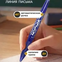 Стираемая ручка Pilot. Frixion, гелевая, синий стержень BL-FR-7 (L), узел 0.7 мм