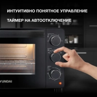 Мини-печь MIO-HY080 23л. 1500Вт черный