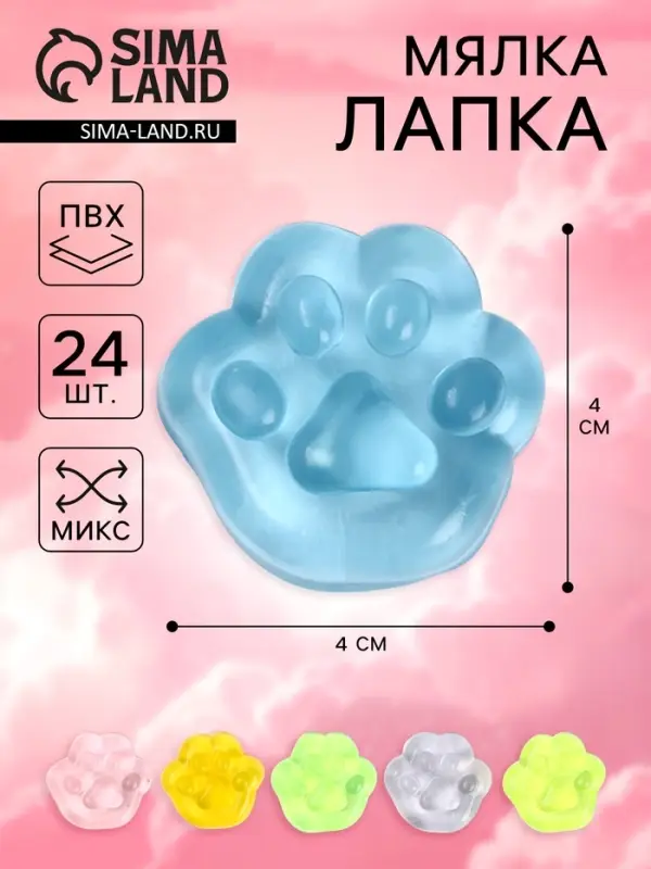 Мялка антистресс &laquo;Лапка&raquo;, МИКС