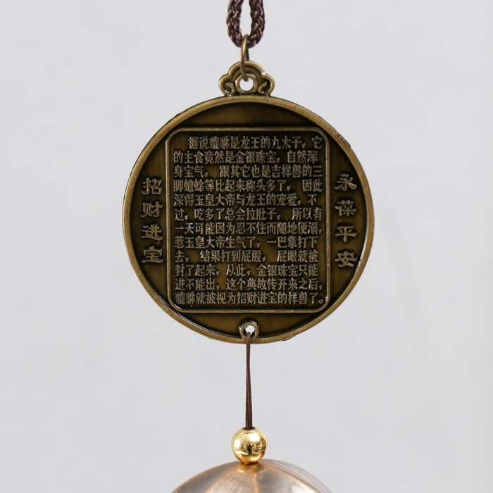 Музыка ветра Музыка ветра "Дракон на монете" 3 колокольчика + 1 подвеска 46 см