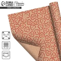 Бумага упаковочная крафтовая &laquo;Сердечки&raquo;, 50&times;70 см