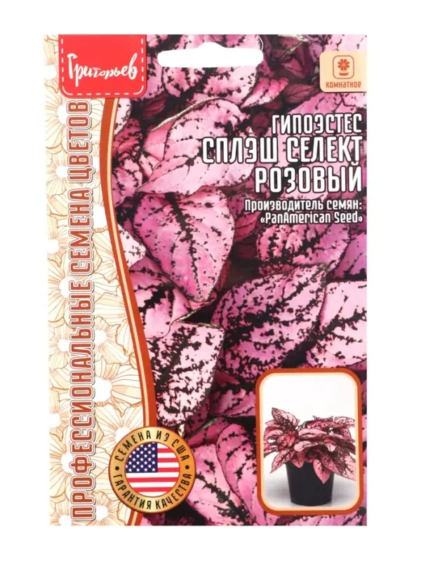 Семена цветов Гипоэстес Сплэш Select Pink (PanAmerican Seed) 4шт. 12.29 г.