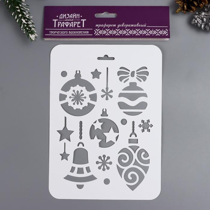 Трафарет пластиковый "Игрушки" 16х22 см