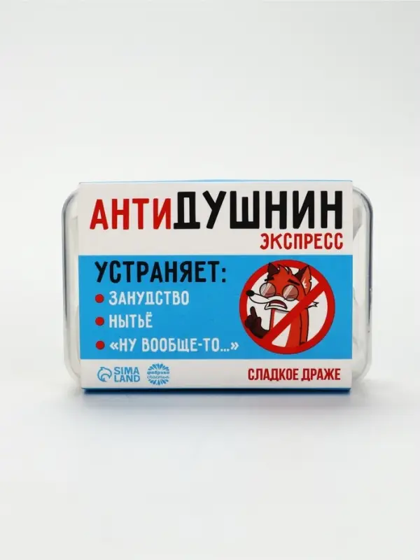 Драже конфеты в таблетнице &laquo;Антидушнин&raquo;, 50 г