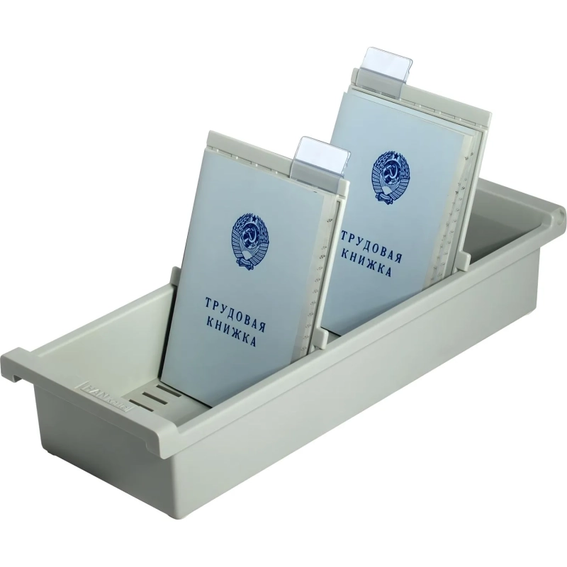 Картотека для трудовых книжек А6 на 1300 карточек НАN 956/0/1/11