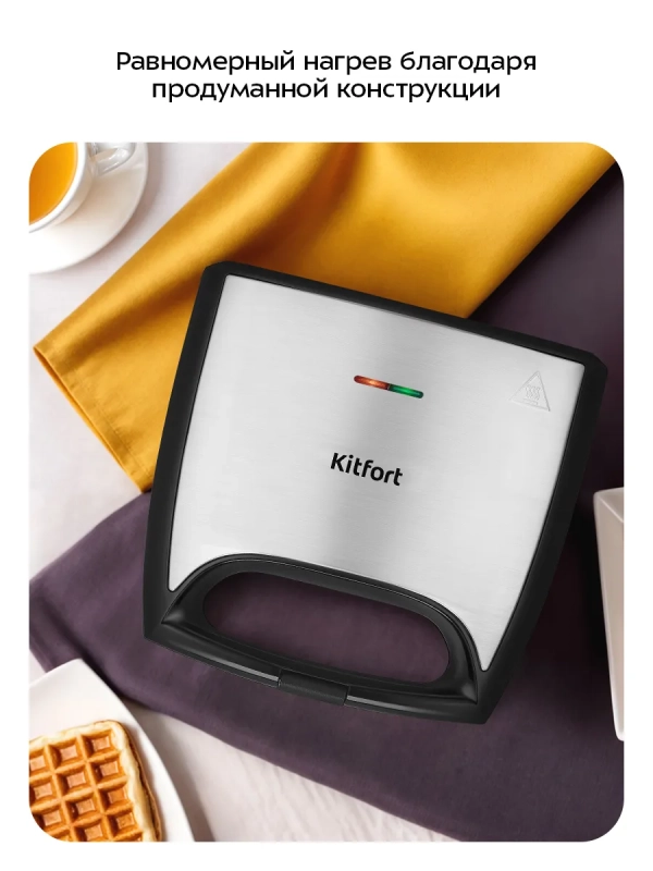 Вафельница электрическая для бельгийских вафель КТ-4683 Вафельница электрическая для бельгийских вафель КТ-4683