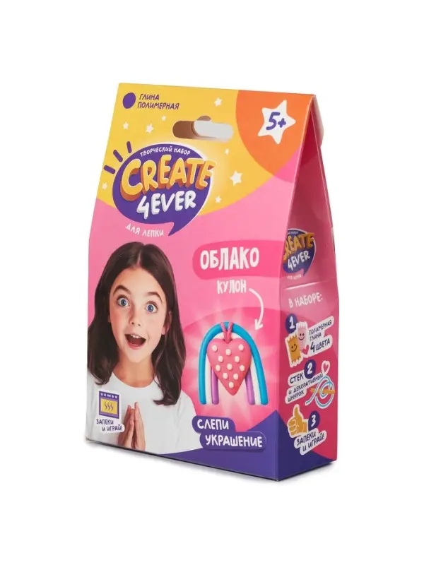 Набор Набор "Создай украшение" Облако"