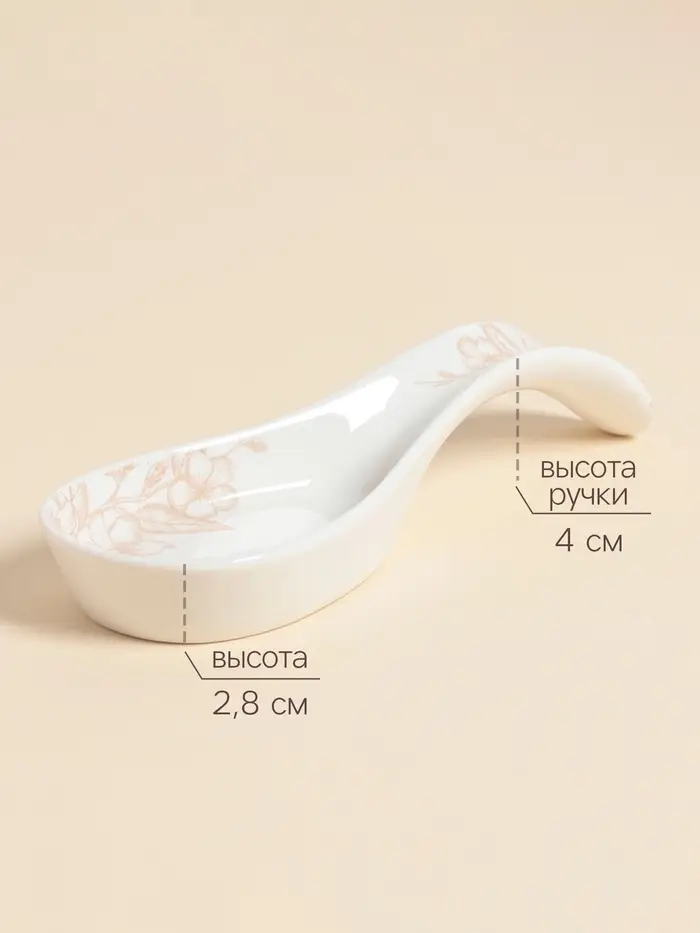 Подставка под ложку SL Home &laquo;Аманде&raquo;, 20.7&times;7.3&times;4 см, фарфор, белая