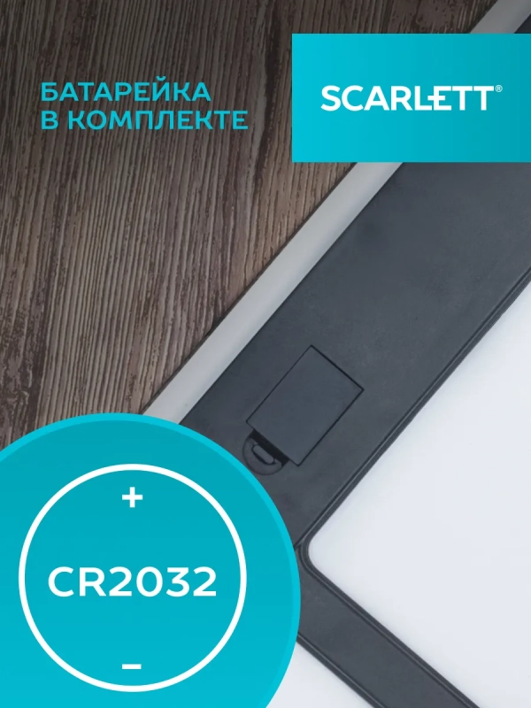 Весы электронные Весы электронные