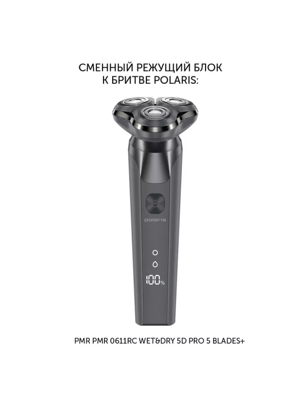 Режущий блок на магните PMRB 06 Режущий блок на магните PMRB 06