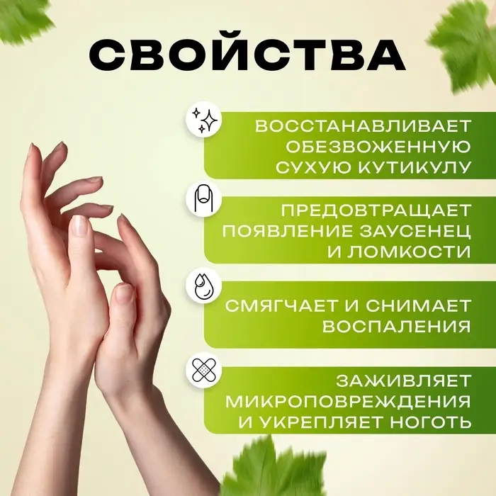 Масло для увлажнения и питания кутикулы 3 мл, виноград