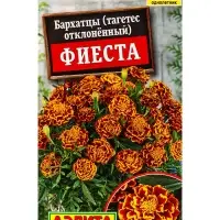 Семена цветов Бархатцы Фиеста отклоненные , Ц/П,0,3 г Семена цветов Бархатцы Фиеста отклоненные , Ц/П,0,3 г
