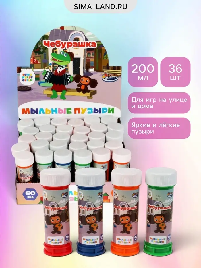 Мыльные пузыри &laquo;Союзмультфильм. Чебурашка&raquo;, 60 мл