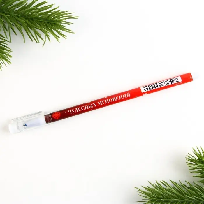 Ручка пиши-стирай, гелевая, синяя паста, 0.5 мм, с колпачком «Новый год: Чудесных мгновений» Ручка пиши-стирай, гелевая, синяя паста, 0.5 мм, с колпачком «Новый год: Чудесных мгновений»