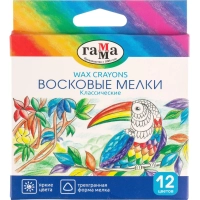 Мелки восковые Гамма Классические,трехгр., 8,2x90 мм, 12 цв., 2131018_01_33