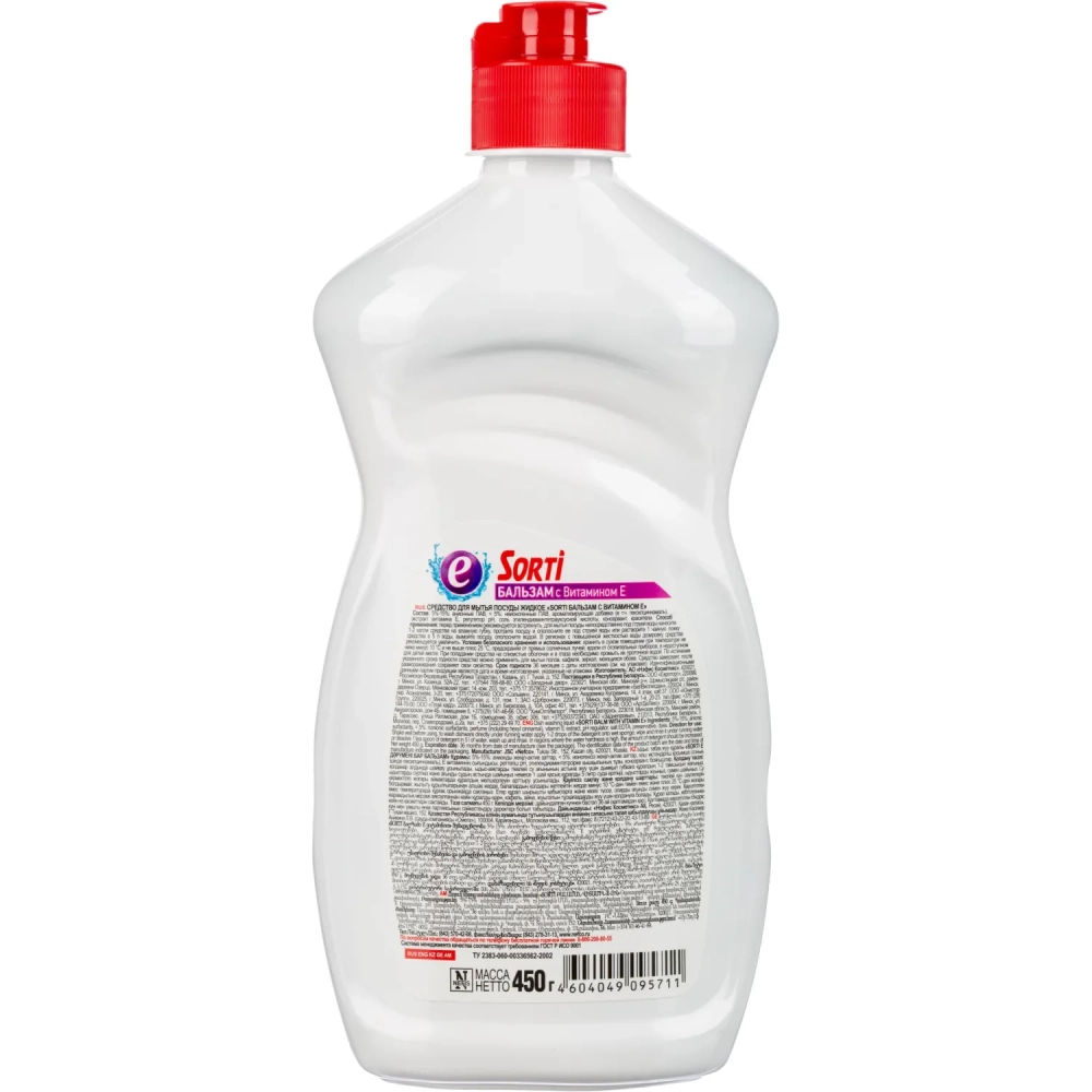 Средство для мытья посуды SORTI бальзам с витамином Е 450г