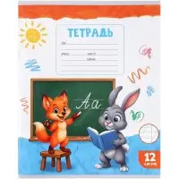 Тетради 10 штук, 12 листов в косую линейку Calligrata KIDS, серые листы, блок №2