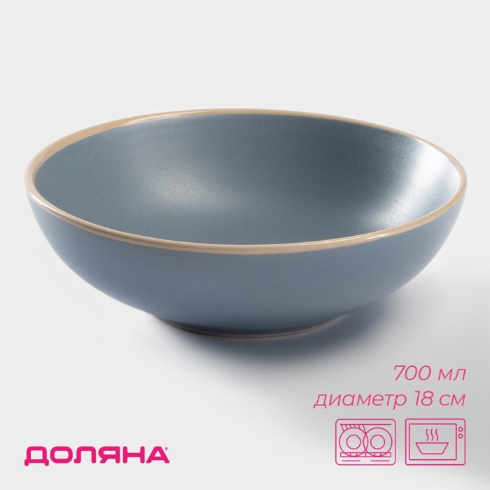 Миска Доляна «Ваниль», 700 мл, d=18 см, керамика, цвет голубой Миска Доляна «Ваниль», 700 мл, d=18 см, керамика, цвет голубой