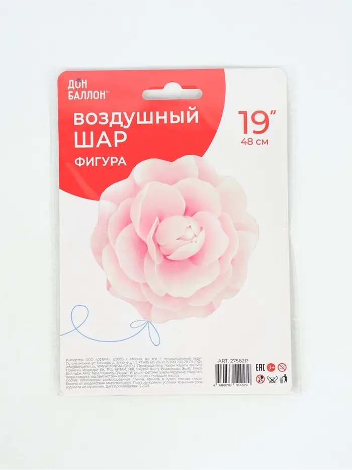 Воздушный шар фольгированный 19" &laquo;Цветок. Розовая камелия&raquo;