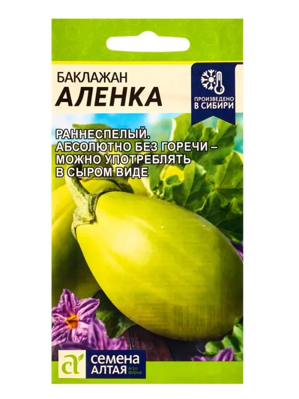 Семена Баклажан &laquo;Алёнка&raquo;, 10 шт., раннеспелый, &laquo;Семена Алтая&raquo;