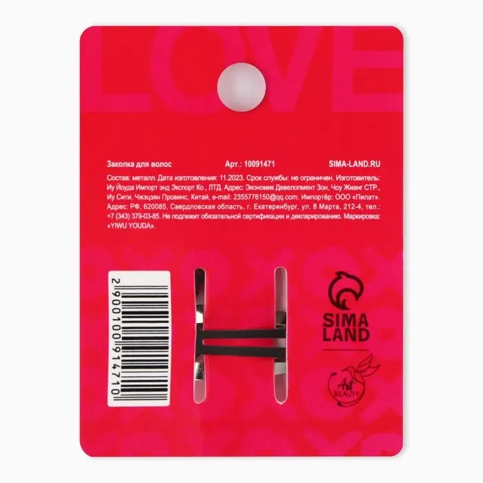 Заколка для волос Love, 5×1.5 см