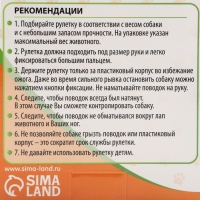 Рулетка "Стиль", под кожу, 5 м, вес животного до 25 кг, чёрно-серая