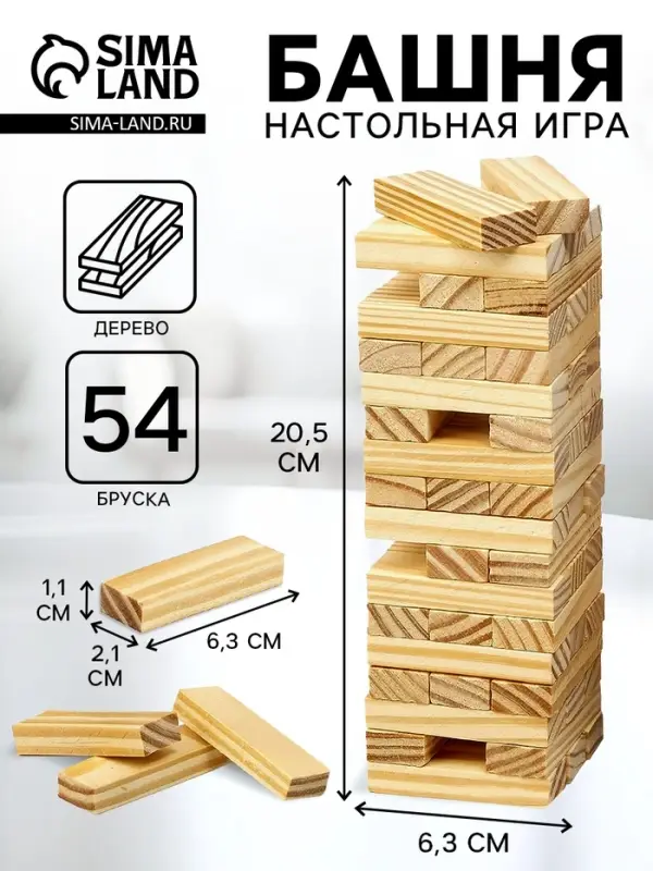 Падающая башня &laquo;Время игры&raquo;, 54 бруска