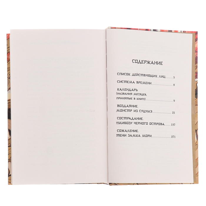 Серебряный змей в корнях сосны. Наумова С., Дубинина М.А. Серебряный змей в корнях сосны. Наумова С., Дубинина М.А.