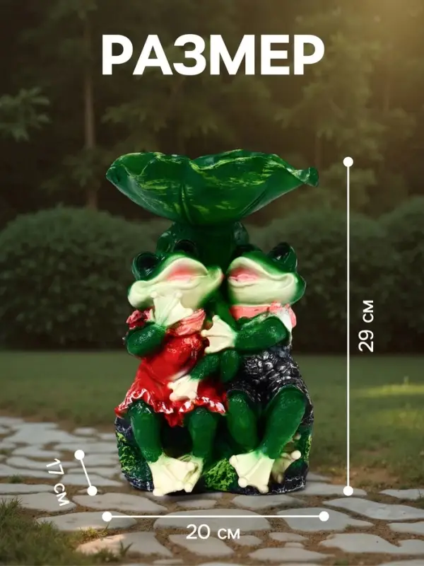 Садовая фигура - поилка из полистоуна &laquo;Лягушки на камне&raquo;, 20&times;17&times;29 см