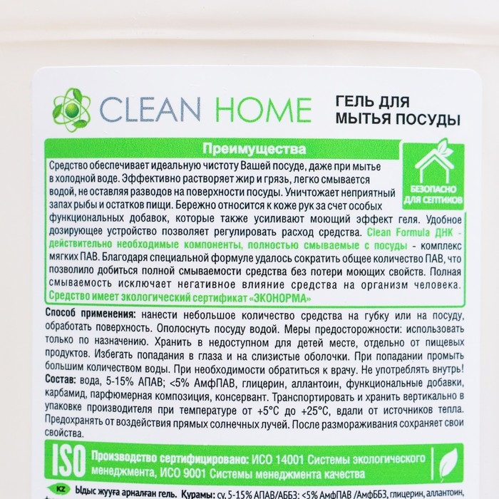 Гель для мытья посуды Clean home «Ягодная фантазия», 500 мл Гель для мытья посуды Clean home «Ягодная фантазия», 500 мл