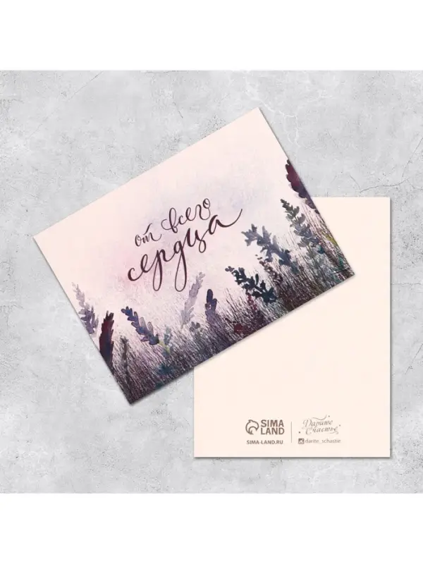 Мини-открытки &laquo;Универсальные&raquo;, набор 20 шт., 8&times;6 см