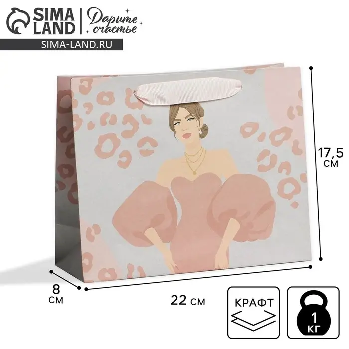 Пакет подарочный крафтовый, упаковка, «You», 22 х 17.5 х 8 см Пакет подарочный крафтовый, упаковка, «You», 22 х 17.5 х 8 см