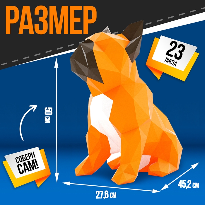 Полигональный конструктор «Бульдог», 23 листа Полигональный конструктор «Бульдог», 23 листа