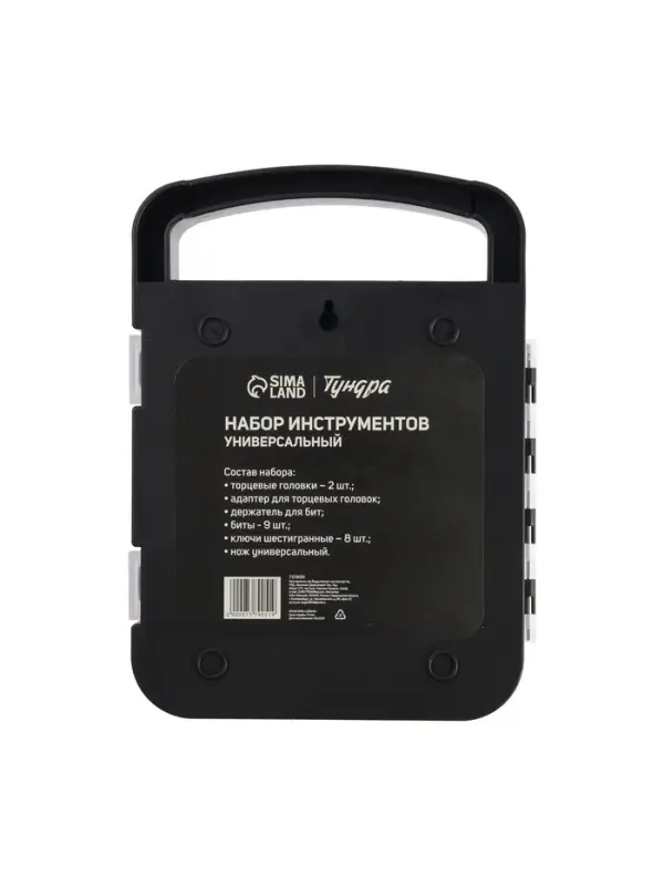 Набор инструментов ТУНДРА, подарочный пластиковый кейс, 22 предмета