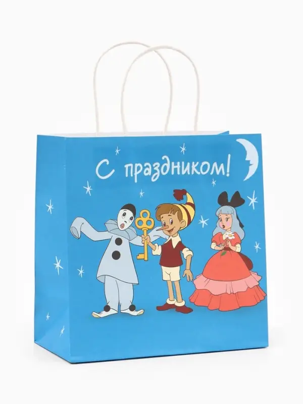 Пакет подарочный &laquo;С праздником&raquo;, Союзмультфильм, 22&times;22&times;11 см