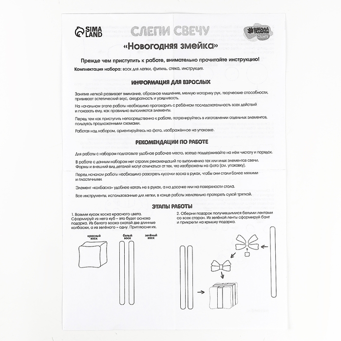 Свеча своими руками на новый год «Весёная змея», набор для творчества Свеча своими руками на новый год «Весёная змея», набор для творчества