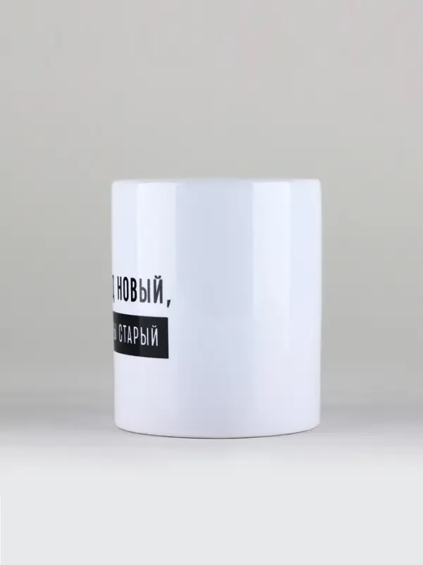 Кружка керамическая новогодняя &laquo;Год новый&raquo;, 320 мл