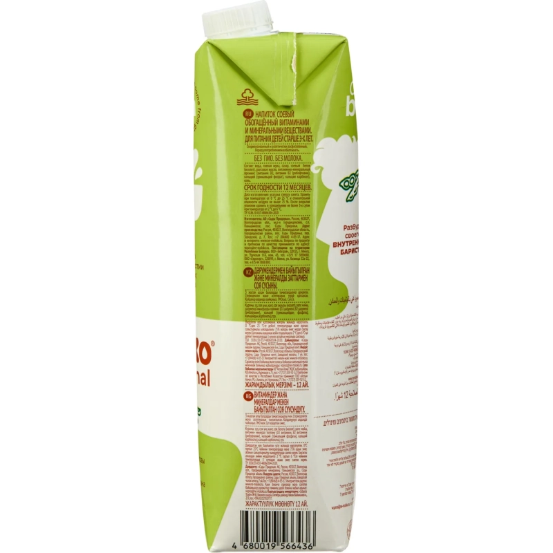 Напиток растительный&nbsp;Nemoloko соевый 1л